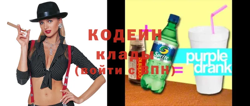 kraken сайт  Азов  Кодеиновый сироп Lean Purple Drank  купить наркотик 